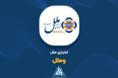 پرداخت بیش از ۱.۳۲۸ میلیارد ریال تسهیلات قرض‌الحسنه