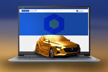  گام بلند بانک سینا در مسیر توسعه اقتصادی و حمایت از تولید داخلی