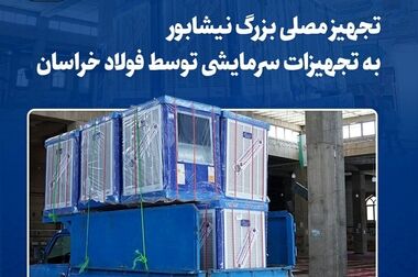  تقسیم سود ۲۸۰ ریالی در مجمع عمومی سالانه فخاس