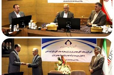 معدنکاری امروز باید حافظ فردای سرزمین باشد