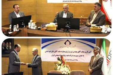 پذیرایی مدیران ارشد ایمیدرو، ایمپاسکو و شرکت ملی فولاد از زائران بدرقه رهبر شهید ایران