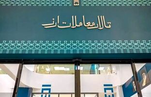 عرضه ارز صادرات زنجیره فلزی در تالار دوم این هفته عملیاتی می شود