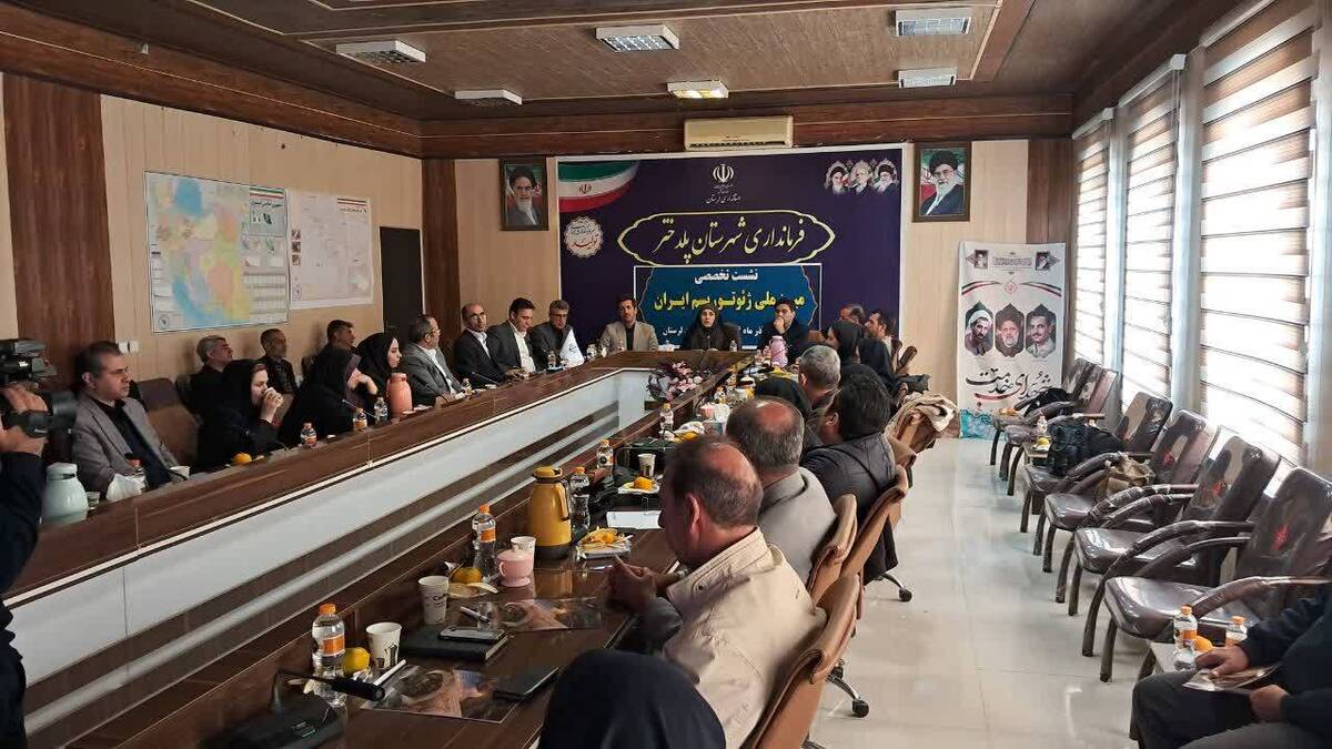 نشست تخصصی میز ملی ژئوتوریسم ایران در پلدختر برگزار شد