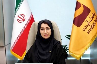 پیام مدیرعامل بانک آینده به مناسبت فرارسیدن روز فن‌آوری اطلاعات