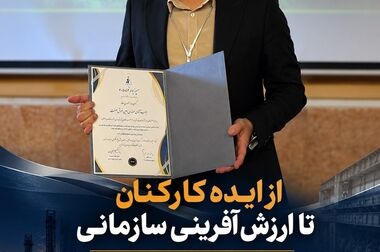 رونمایی از «فدنس»؛ پیوند دانش ایرانی با صنعت ملی نفت
