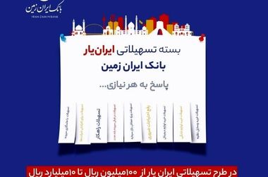 اعلام شعب کشیک بانک ایران زمین در استان تهران در روز چهارشنبه یکم مرداد ۱۴۰۴