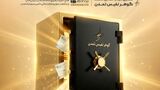 «گوهر نفیس تمدن» در صدر صندوق‌های مختلط؛ ثبت بازدهی 84 درصدی در یک‌سال