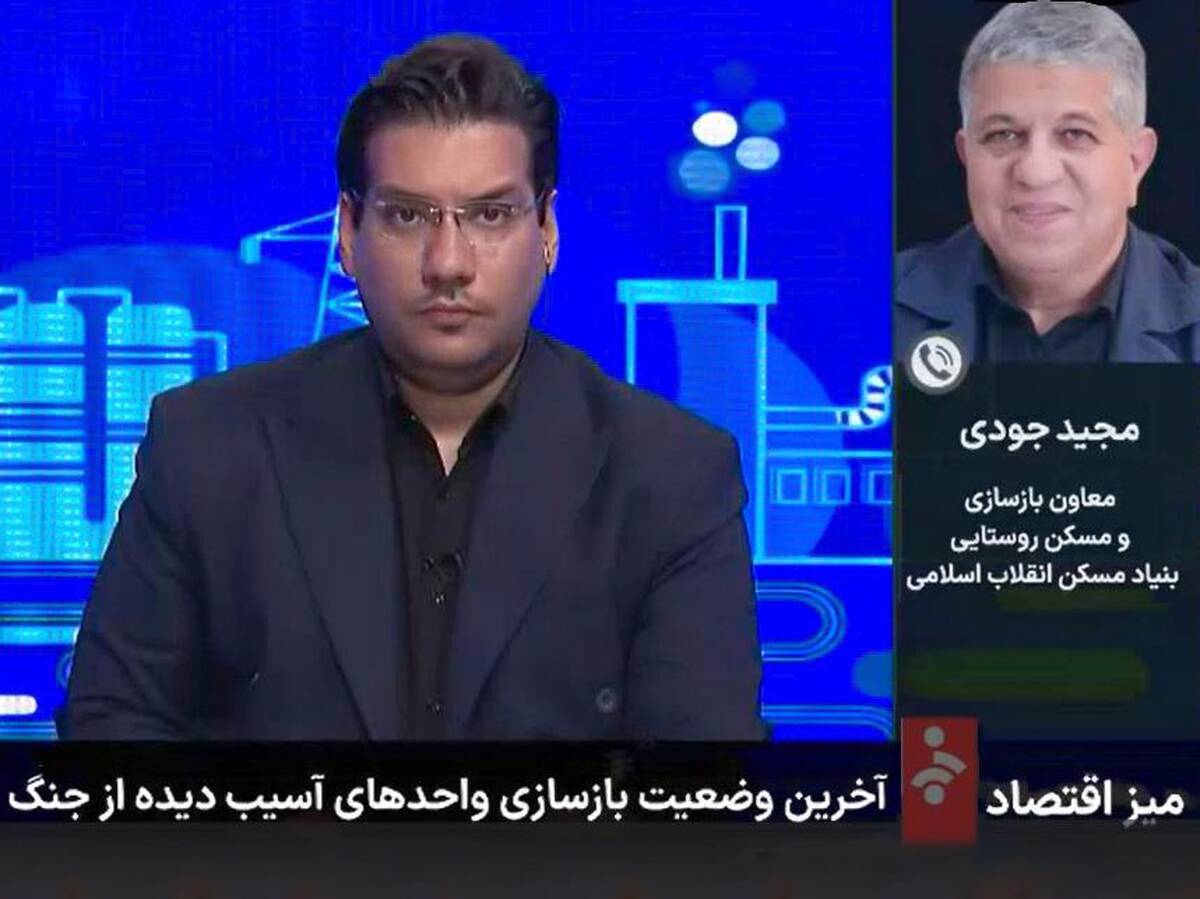  بانک مسکن ۱.۲ همت وام ودیعه مسکن جنگ رمضان پرداخت کرد/ تقدیر معاون بازسازی و مسکن روستایی بنیاد مسکن انقلاب اسلامی از بانک مسکن