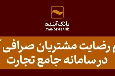حیدری: برنامه جامع اصلاح بانک آینده به بانک مرکزی ارائه شد