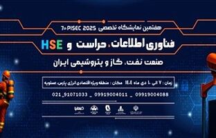 تمرکز بر توسعه فیبر نوری و زیرساخت‌های ارتباطی در قطب انرژی کشور