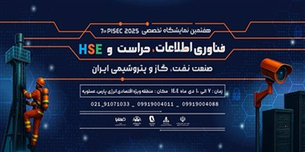 تمرکز بر توسعه فیبر نوری و زیرساخت‌های ارتباطی در قطب انرژی کشور