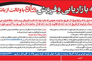 رشد 26 درصدی سود خالص وبملت در نیمه اول امسال