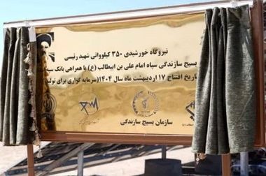 لیست شعب کشیک بانک سپه در روز پنجشنبه ۲۵ اردیبهشت‌ماه