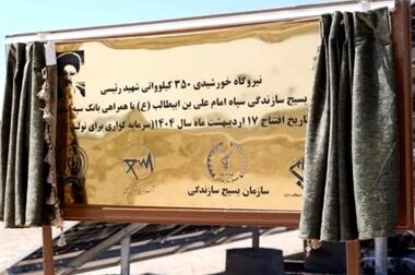 مراسم افتتاحیه نهمین المپیاد ورزشی کارکنان بانک سپه برگزار شد