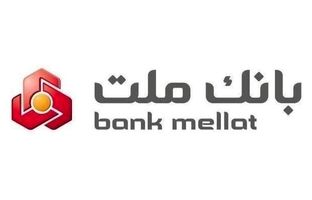 رکوردشکنی بانک ملت در کسب درآمد ۲۱۱ هزار میلیارد تومانی در سال ۱۴۰۳