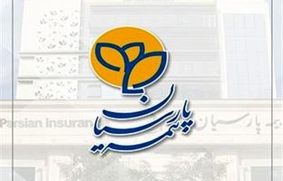 در سخت‌ترین روزها، بیمه پارسیان همراهی مطمئن