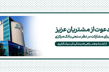 دومین همایش تطبیق مقررات ایران برگزار شد