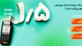 اصناف چگونه از بانک مهر ایران وام دریافت کنند؟