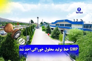 دعوت هیئت‌مدیره تیپیکو از سهامداران برای حضور در مجمع عمومی عادی سالیانه
