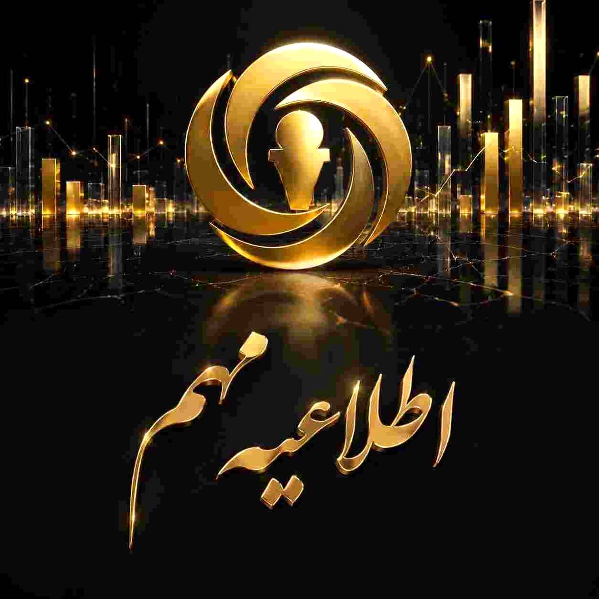 اطلاعیه شرکت بیمه آرمان درخصوص تداوم ارائه خدمات در ایام تعطیلات