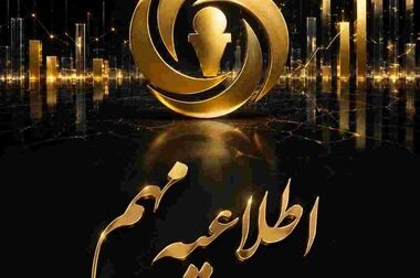 سکان شعبه کرمان بیمه آرمان به صلاح‌الدین دریجانی رسید