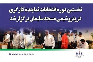 ثبت بالاترین رکورد شش ماهه تولید اوره و استمرار تولید