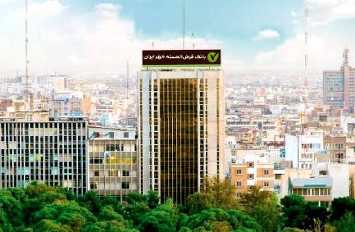 موافقت سهامداران با افزایش سرمایه بانک مهر ایران به ۲۲ همت