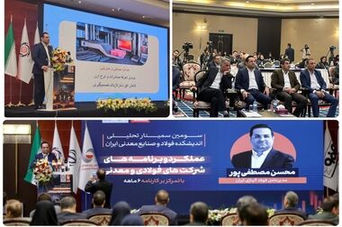 فولاد آلیاژی ایران، نقطه آغاز زنجیره تولید و ستون پایداری صنایع مادر است