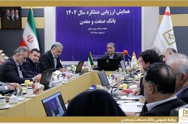 بانک صنعت و معدن، بازوی مالی توسعه صنایع زیربنایی کشور