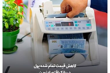  رشد 53 درصدی ضمانتنامه‌های صادره و اعتبارات گشایش یافته در بانک اقتصادنوین