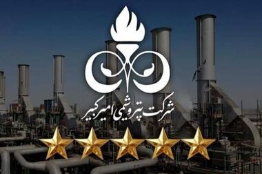 پتروشیمی امیرکبیر در چایناپلاس ۲۰۲۵؛ نمایش توانمندی‌ها و جذب فرصت‌های صادراتی