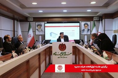  بازدید علمی دانشجویان دانشگاه علامه طباطبایی از صندوق قرض‌الحسنه شاهد،گامی مؤثر در پیوند دانش نظری و تجربه میدانی در نهادهای مالی اجتماعی