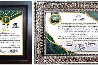 رتبه اول رضایتمندی و جایگاه سوم نرخ مشارکت در خلیج فارس برای پتروشیمی پارس