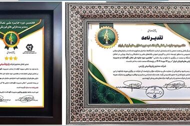 عنوان جهش در نوآوری به مهندسین پتروشیمی پارس رسید