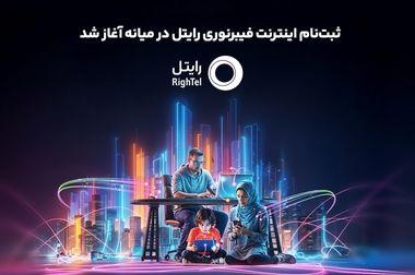 امضای تفاهم‌نامه همکاری میان رایتل و شرکت پتروشیمی فن‌آوران