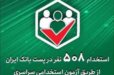 تأمین مالی ماشین‌آلات مورد نیاز دهیاری‌ها از سوی پست بانک ایران نقش تعیین‌کننده‌ای در تسریع روند توسعه محلی دارد