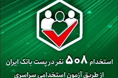 تقدیر از دکتر شیری مدیرعامل پست بانک ایران در همایش یاوران اشتغال و خودکفایی 