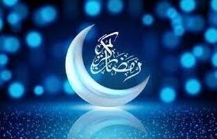 پیام تبریک مدیرعامل شرکت پتروشیمی مارون به مناسبت فرا رسیدن ماه مبارک رمضان