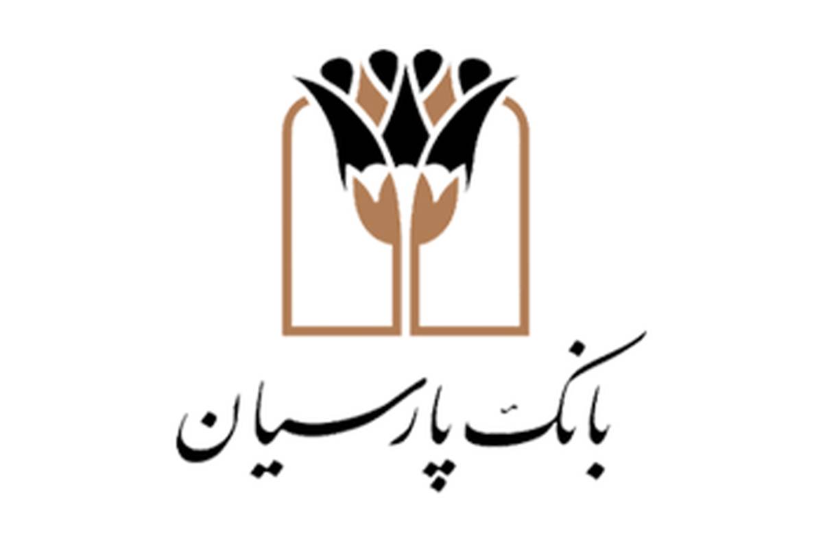 دفاع بانک مرکزی از رویکرد بانک‌ها در اعطای تسهیلات/ نمره قابل قبول بانک پارسیان در پرداخت وام ازدواج