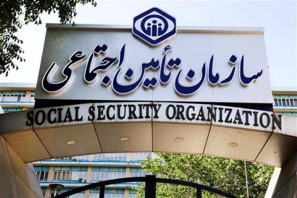 کسب رتبه اول سازمان تأمین‌اجتماعی در شاخص دولت یکپارچه در بین ۱۶۲ دستگاه اجرایی