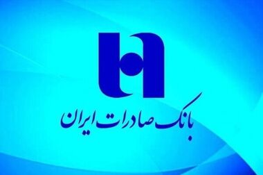 آزادی مادر دو کودک با کمک فرزندان شاهد بانک صادرات ایران
