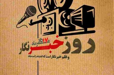 انعقاد تفاهم‌نامه سه‌جانبه حمایت از نوسازی و بهسازی تعاونی‌ها