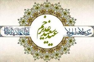 محلات منطقه ۲ آماده جشن بزرگ غدیر / برپایی جشن‌های دهه ولایت در محلات منطقه ۲