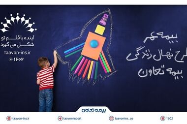 علیپور یزدی مطرح کرد: دوازده سال تلاش برای ترسیم الگویی نو از بیمه‌ای کارآمد و متعهد