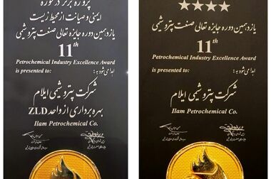 بانک ملی در کنار پتروشیمی ایلام قرار دارد