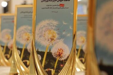 امکان فعالسازی سرویس پیامک تراکنش‌های بانکی در اینترنت بانک اقتصادنوین