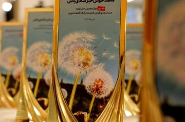 افتتاح دو شعبه بانک اقتصادنوین