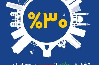 ارزیابی سراسری خسارت خودروهای آسیب‌دیده در جنگ/ بیمه ایران پیشگام خدمت‌رسانی به زیان‌دیدگان جنگ ۱۲ روزه