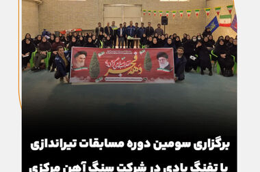 برگزاری مراسم کاشت نهال توسط مدیر عامل شرکت سنگ آهن مرکزی