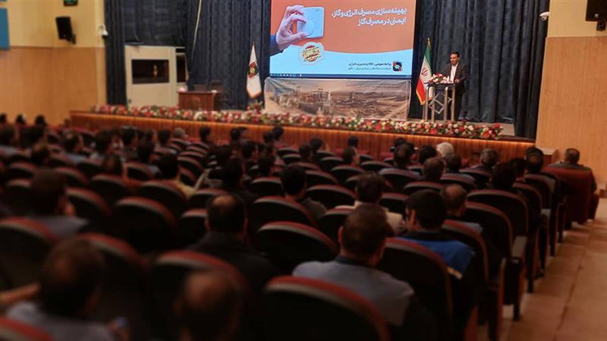 همایش بهینه‌سازی مصرف انرژی و ایمنی در شرکت سنگ‌آهن مرکزی برگزار شد